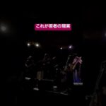 【LIVE】暮らし/ Hwyl #music #エモい #邦楽 #音楽 #hwyl #インディーズバンド #おすすめ #バンド #邦ロック好きと繋がりたい #band #live #ライブ映像