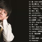 JPOP 最新曲ランキング 邦楽 2021🍂Official髭男dism,米津玄師,あいみょん,YOASOBI,宇多田ヒカル,King Gnu,GReeeeN,菅田将暉