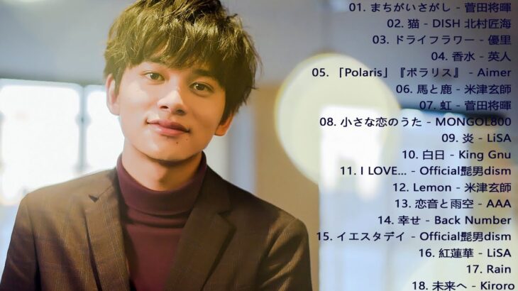 JPOP 最新曲ランキング 邦楽 2021🍂Official髭男dism,米津玄師,あいみょん,YOASOBI,宇多田ヒカル,King Gnu,GReeeeN,菅田将暉