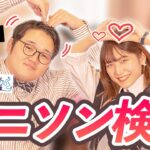 【全部分かったらスゴイ！】何曲歌えるかな？アニソン検定