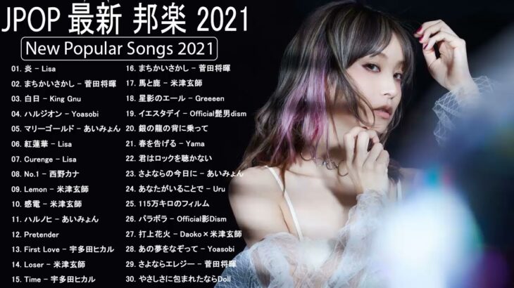 2021 – 2022 JPOP 最新曲 人気曲 話題曲 注目曲 ベスト ミックスリスト ♫ Official髭男dism,米津玄師,あいみょん,YOASOBI,King Gnu Vol.10