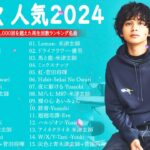 【広告なし】有名曲Jpop メドレー 2023 🎶 J-POP 最新曲ランキング 邦楽 2023 🍀 最も人気のある若者の音楽🍁音楽 ランキング 最新 2023 || 邦楽 ランキング 最新 2023
