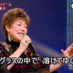 ★・22164,　秋元順子　一杯のジュテーム　①（フルコーラス）【カラオケ用に歌詞字幕を大きく早目に表示して居ます】