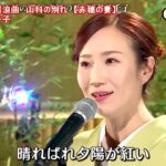 ★・23509,　　椎名佐千子　長編歌謡浪曲　山科の別れ　【赤穂の妻】　（フルコーラス）　Cover