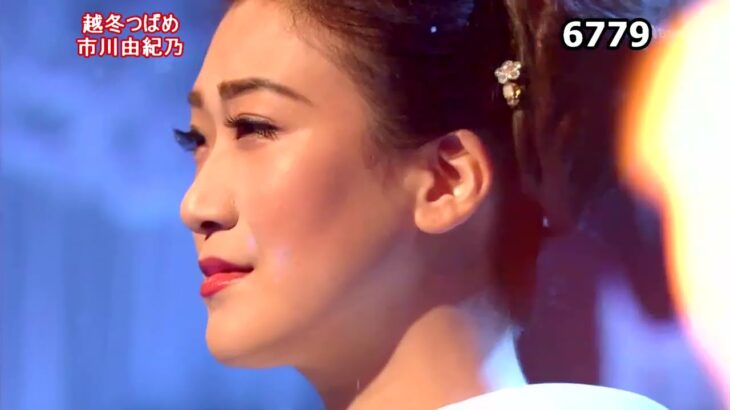 ★・23495,　市川由紀乃　越冬つばめ　（フルコーラス）　Cover