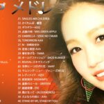 新曲 2022 JPOP 音楽 (最新曲 2022) – YouTube ♫♫20代に人気の邦楽・J-POPアーティストランキング【2022】