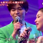 ★・23320,　👩🏻 石原詢子＆🧑 新浜レオン＆👩🏻 藤あや子　男と女のラブゲーム　（フルコーラス）