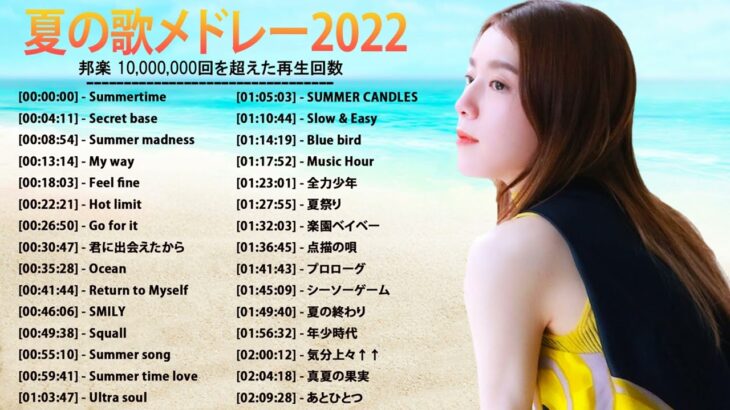 音楽 ランキング 最新 2021-2022 (ベストソング 2021-2022) LISA,米津玄師,あいみょん,YOASOBI,宇多田ヒカル,King Gnu,菅田将暉