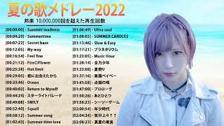 音楽 ランキング 最新 2021-2022 (ベストソング 2021-2022) LISA,米津玄師,あいみょん,YOASOBI,宇多田ヒカル,King Gnu,菅田将暉