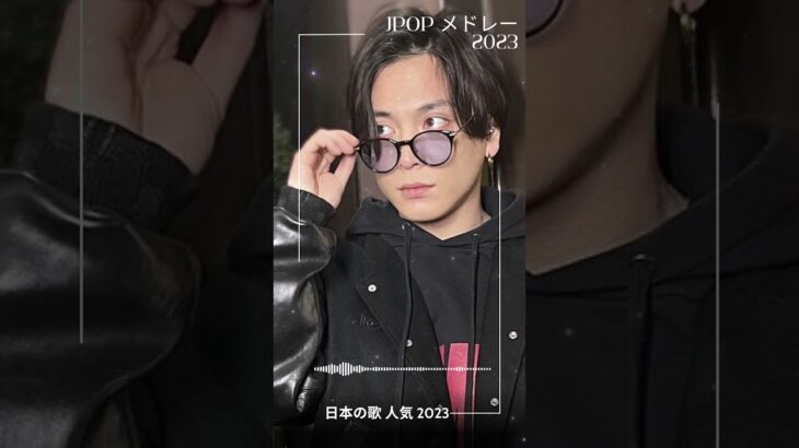 音楽 ランキング 最新 2022~2023🌺#shorts