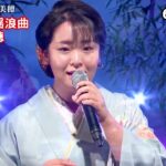 ★・22239,　長篇歌謡浪曲　7／10　朝花美穂　瞼の母