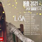 JPOP 最新曲ランキング 邦楽 2021🔥 LISA,Official髭男dism, RADWIMPS,あいみょん,米津玄師,Uru,宇多田ヒカル,King Gnu,菅田将暉,YOASOBI #6