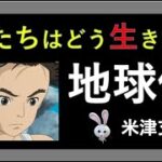 【地球儀】AIロボットが歌ってみた・ボカロ歌  ; Jpop最新曲の作詞と編曲オリジナル