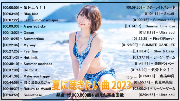 音楽 ランキング 最新 2022-2023 (ベストソング 2022-2023) LISA,米津玄師,あいみょん,YOASOBI,宇多田ヒカル,King Gnu,菅田将暉