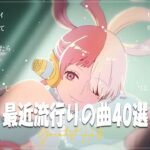 有名曲J POPメドレー2023🌽J POP 最新曲ランキング 邦楽 2023   日本最高の歌メドレー 優里、YOASOBI、LiSA、 あいみょん、米津玄師 ,ヨルシカ