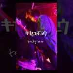 インディーズバンドおすすめ曲 #shorts #邦ロック
