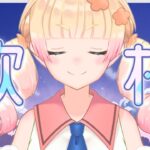 【歌枠】昭和から令和までアニソンだらけですよー。秋アニメ最新曲も歌います！！/Singing Stream【#ムリライブ】