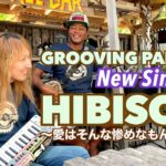 【渡嘉敷島】三線とPianoで沖縄jazz♪新曲「HIBISCUS」MV