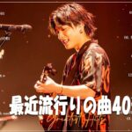【広告なし】J pop 最新曲ランキング 邦楽 2023   日本最高の歌メドレー   最も人気のある若者の音楽  優里、yoasobi アイドル、LiSA、 あいみょん、米津玄師 、宇多田ヒカル