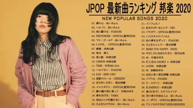音楽 ランキング 最新 2020 2021🌈 ベストソング 2020 2021🍏Mrs GREEN APPLE,あいみょん,YOASOBI,宇多田ヒカル,King Gnu,菅田将暉,Uru,米津玄