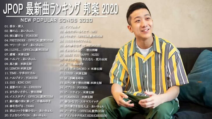 音楽 ランキング 最新 2020 2021🌈 ベストソング 2020 2021🍏Mrs GREEN APPLE,あいみょん,YOASOBI,宇多田ヒカル,King Gnu,菅田将暉,Uru,米津玄