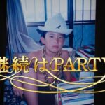 新着- ZEN-LA-ROCK、6年ぶりの最新曲「継続はPARTY」MVプレミア公開