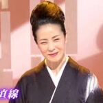 ★・23342,　坂本冬美　再会酒場　①