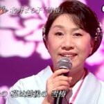 ★・23213,　北野まち子　雪椿　Cover