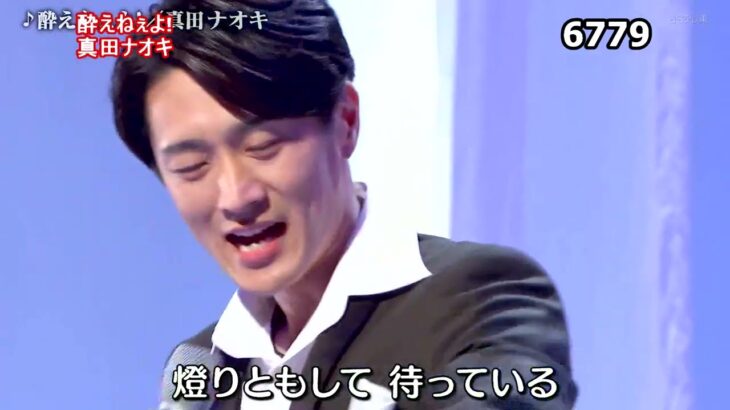 ★・23292,　真田ナオキ　酔えねぇよ!　①