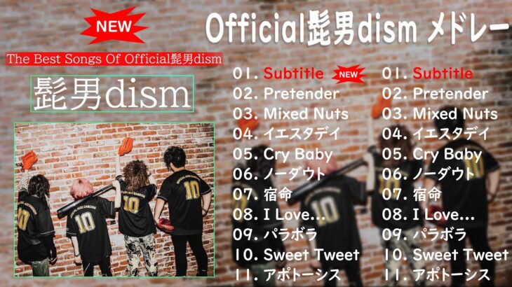【Subtitle – Official髭男dism – 新曲2022】Official髭男dism メドレー 髭男dism のベストソング 2022 💯 Best songs new 髭男dism