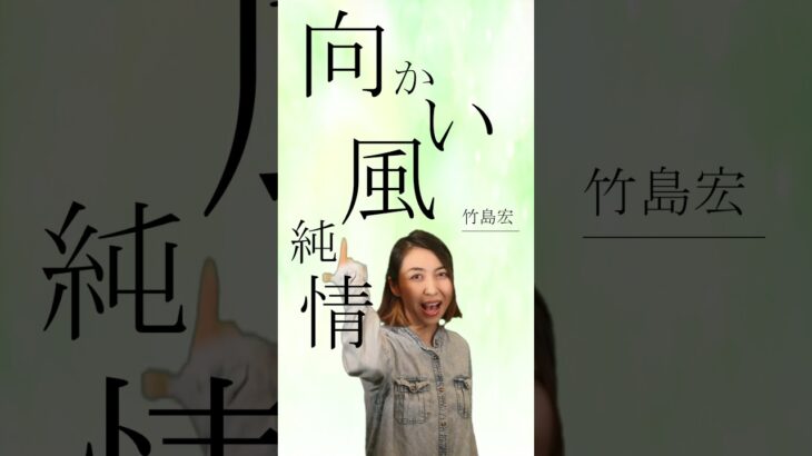 ６月【オススメ演歌】新曲２選！2021 #shorts