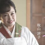 秋山涼子「春待つ女」Music Video
