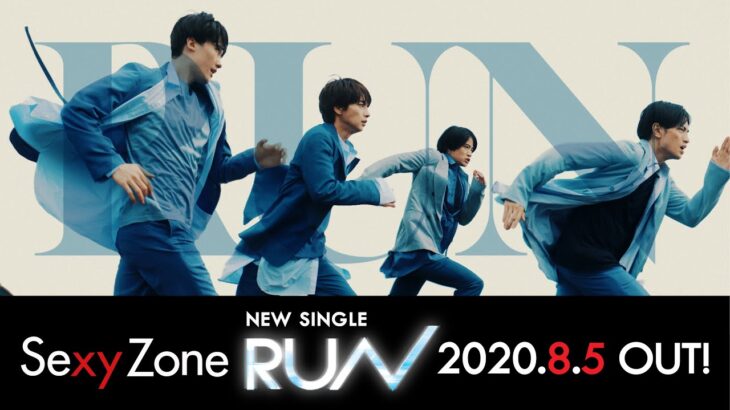 Sexy Zone「RUN」Music Video（short ver.）