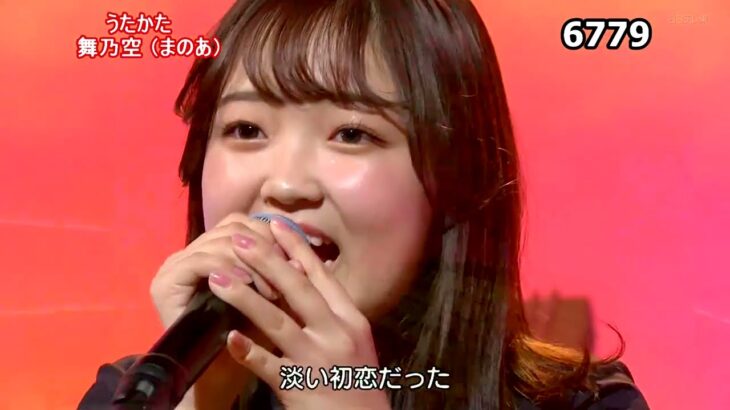 ★・23110,　舞乃空 （まのあ）　うたかた　① 【日本クラウン・サンミュージック】