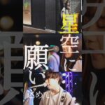 泣いちゃいそうだ MV公開中 #インディーズバンド #オリジナル曲 #ロック #邦ロック好きな人と繋がりたい
