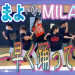 【踊ってみた】MILABO『ずっと真夜中でいいのに。』最新曲を日本一早く踊ってみてアップロードしてみた《オリジナル振付》ロックダンス