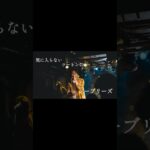 #インディーズバンド #オリジナル曲 #歌詞動画
