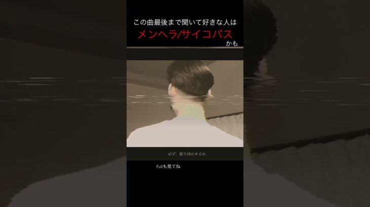 首だけでも貴方が欲しい。 #インディーズバンド #オリジナル曲 #怖い音楽 #精神世界 #歌ってみた 古参お待ちしてます