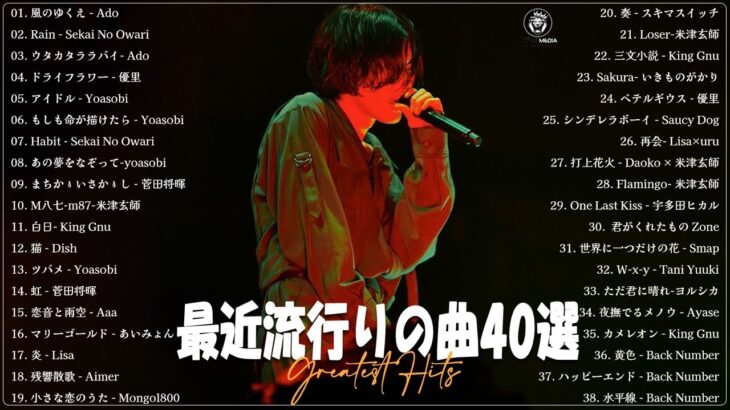有名曲jpop メドレー 2023   音楽 ランキング 最新 2023  邦楽 ランキング 最新 2023   日本の歌 人気 2023🍁J POP 最新曲ランキング 邦楽 2023