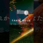 Mimo 「それから、」 #music #歌詞動画 #音楽#インディーズバンド #ロックバンド