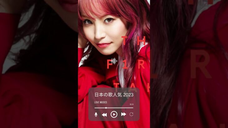 音楽ランキング 最新 2024 #shorts