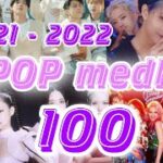 K-POPメドレー 100曲　　　　　　　2021 – 2022    🆕新曲メイン　※8月時点