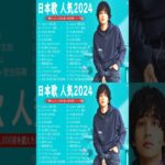 有名曲jpop メドレー 2023 – 邦楽 ランキング 最新 2023🍒音楽 ランキング 最新 2022~2023🌺J-POP 最新曲ランキング 邦楽 2023🍓Yoasobi、あいみょん H.1