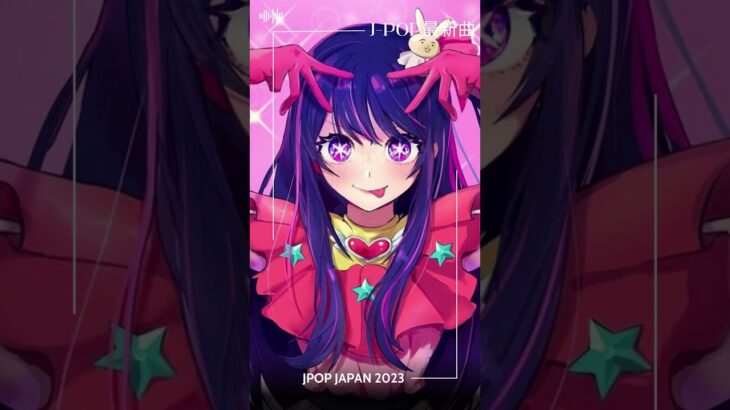 Jpop最新曲ランキング邦楽 #音楽ランキング最新2024 #shorts