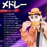 J POP 最新曲ランキング 邦楽 2024💯有名曲jpop メドレー 2024   邦楽 ランキング 最新 2024 🌸日本の歌 人気 2024