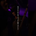 anthology/Little Bluff #インディーズバンド #バンド #眠れない時に聞く曲