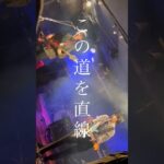 【オリジナル曲】ノスタルジックチャリンコ #オリジナル曲 #インディーズバンド #ライブ #mimosa