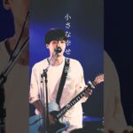 音楽さえあれば #インディーズバンド #バンド #オリジナル曲 #ロック #邦ロック #ライブ #邦ロック好きと繋がりたい #音楽 #邦ロック好きな人と繋がりたい #music
