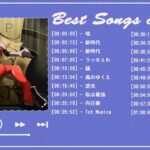 【広告なし】Ado 2024 ミュージックコレクション – 最新のヒット曲||Best Songs Of ADO Collection 2024||向日葵 ,唱 ,踊,私は最強 ,…