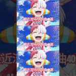 音楽 ランキング 最新 2024 – 有名曲jpop メドレー 2024🍒💯邦楽 ランキング 最新 2024 – 日本の歌 人気 2024🍁J-POP 最新曲ランキング 邦楽 2024#short